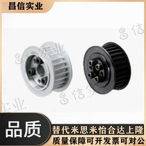 Keyless high torque circular arc tooth synchronous wheel ECF31-S8M400 ECF32-S8M400 ECF35-S8M400