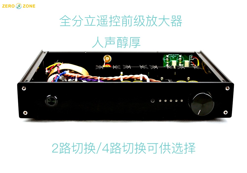 Zero pre-stage-fully discrete remote control pre-stage amplifier machine-Mingwei pre-stage 152MKI version