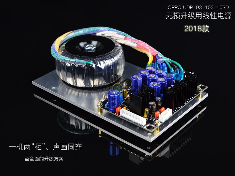 (ZEROZONE) OPPO103(D) 93 Lossless Modified Linear Power Module (2018 Models)