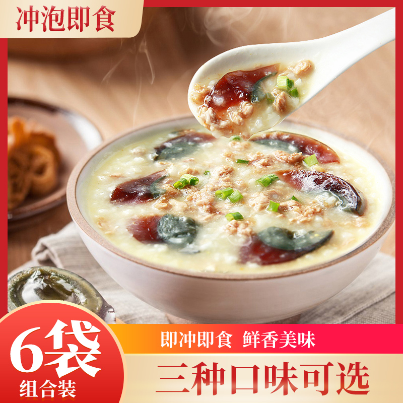 Convenient Instant Porridge Preserved Egg Lean Meat Porridge Mushroom Chicken Porridge Instant Nutrition Breakfast Substitute Dinner Freeze Dried Porridge 6 Bags