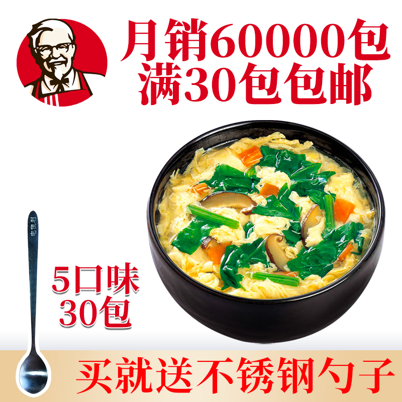 Instant soup kfc Hibiscus fresh vegetable soup Seaweed soup Instant breakfast Spinach egg soup Instant soup Vegetable soup bun