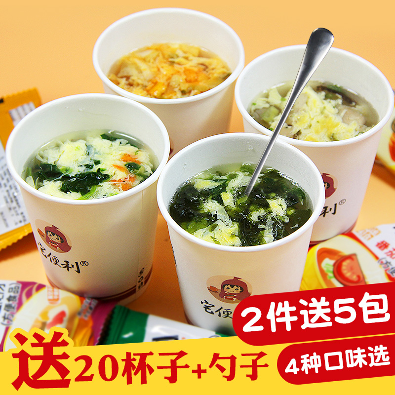 Home Convenience Ready-to-eat Soup Hibiscus Egg Flower Broth Purple Vegetable Broth With Instant Packet Vegetable Soup Spinach Instant Soup Ladle