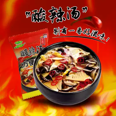 Brewing instant hot and sour soup ready-to-eat soup Furong fresh soup instant egg soup soup bag 8g20 bag convenience food