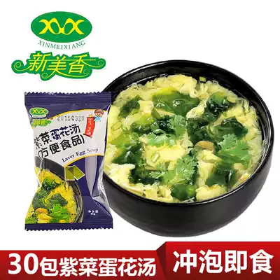 Xinmei Fragrant Egg Flower Soup Purple Vegetable Soup Brewing Ready-to-eat Small Bag Instant Soup Vegetable Soup Instant Soup 30 Pack