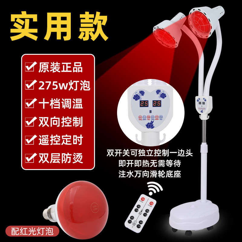 Beauty salon far-infrared physiotherapy lamp multi-functional baking electric physiotherapy lamp home magic lamp roasting lamp physiotherapy bulb