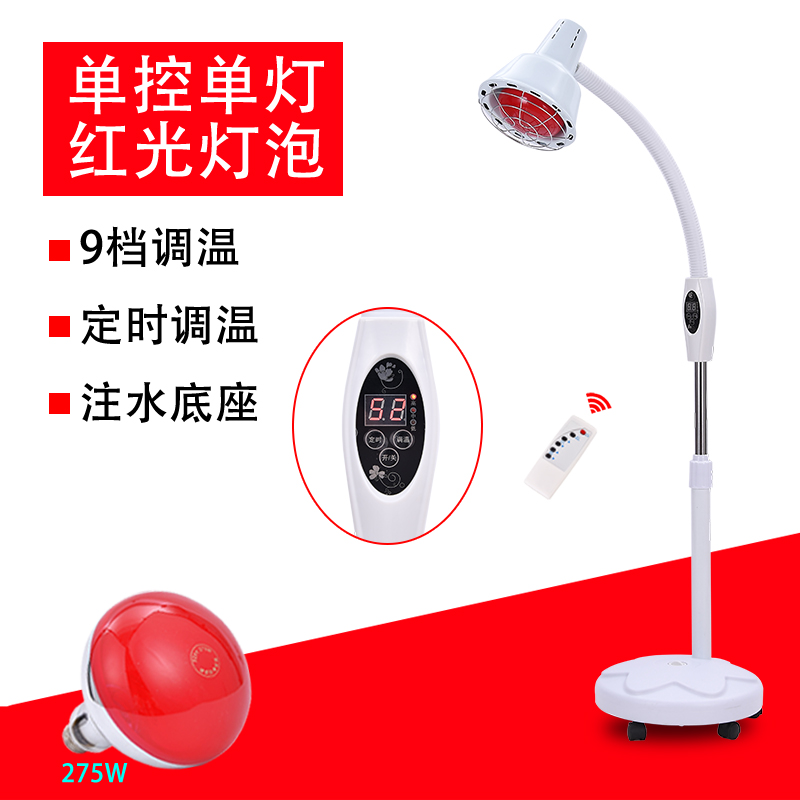Day Shipped Single Head Infrared Physiotherapy Lamp Toasted Electrophysiotherapy Home Instrument God Lamp Baking Light Far Infrared Bulb