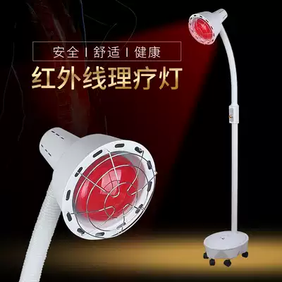 Beauty salon special far infrared physiotherapy lamp Household multi-function baking lamp Baking lamp heating heating lamp Warm palace lamp