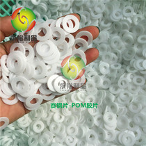 Plastic insulation gasket Saigang rubber pad POM gasket Wear-resistant gasket M6 4X16X1mm 5K MOQ