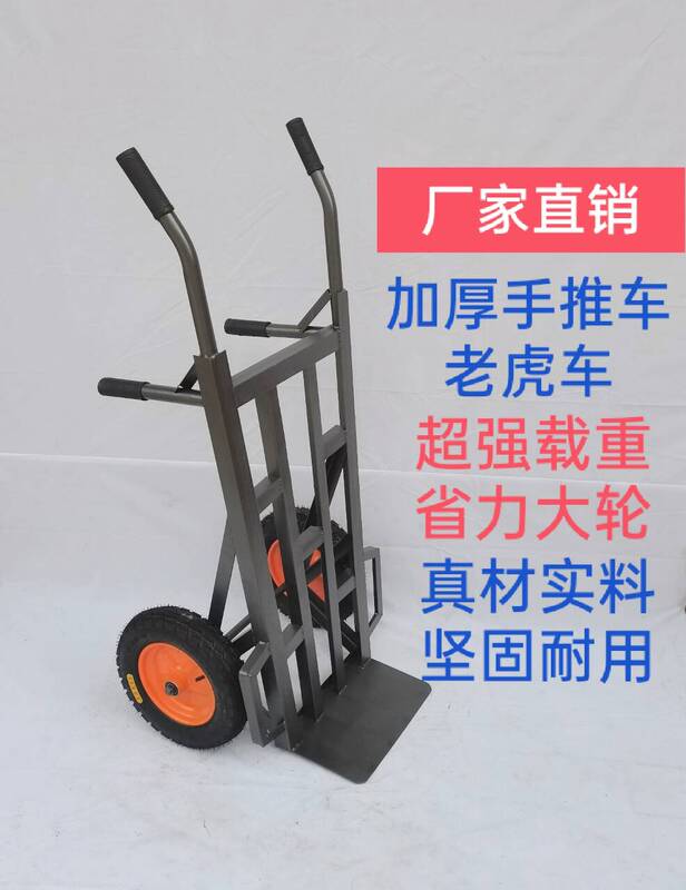 Tiger Cart, Two-Wheeled Warehouse Cart, Agricultural Cart, Heavy-Duty Cart, Large Wheel Cart, Trailer, Hand-Pulled Cart