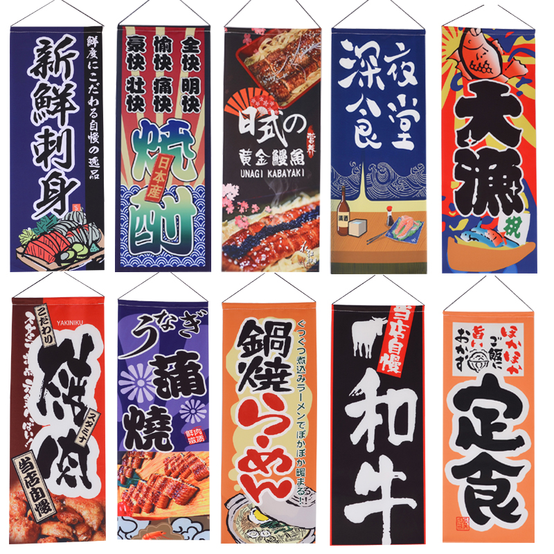 Japanese sushi flag Japanese sushi Shop Residence Wine House Door Curtain Hotel Decoration Hanging flag hanging flag hanging cloth curtain business