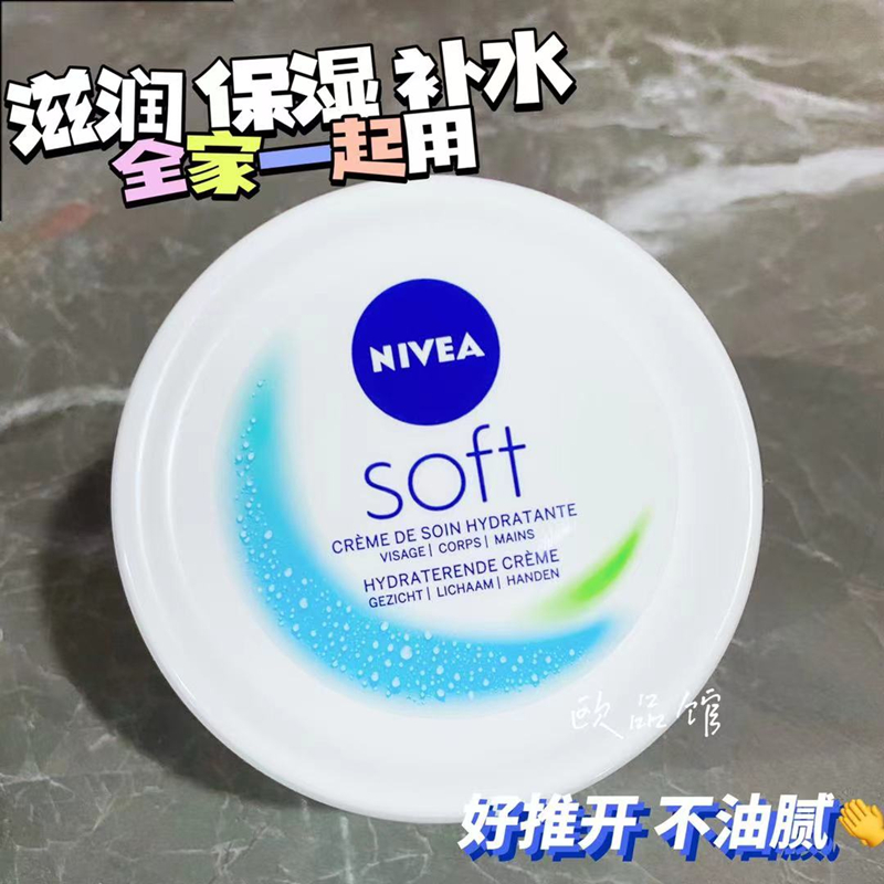 Imported from Italy, Germany Nivea NIVEA SOFT soft moisturizing cream moisturizing moisturizing cream 300ml