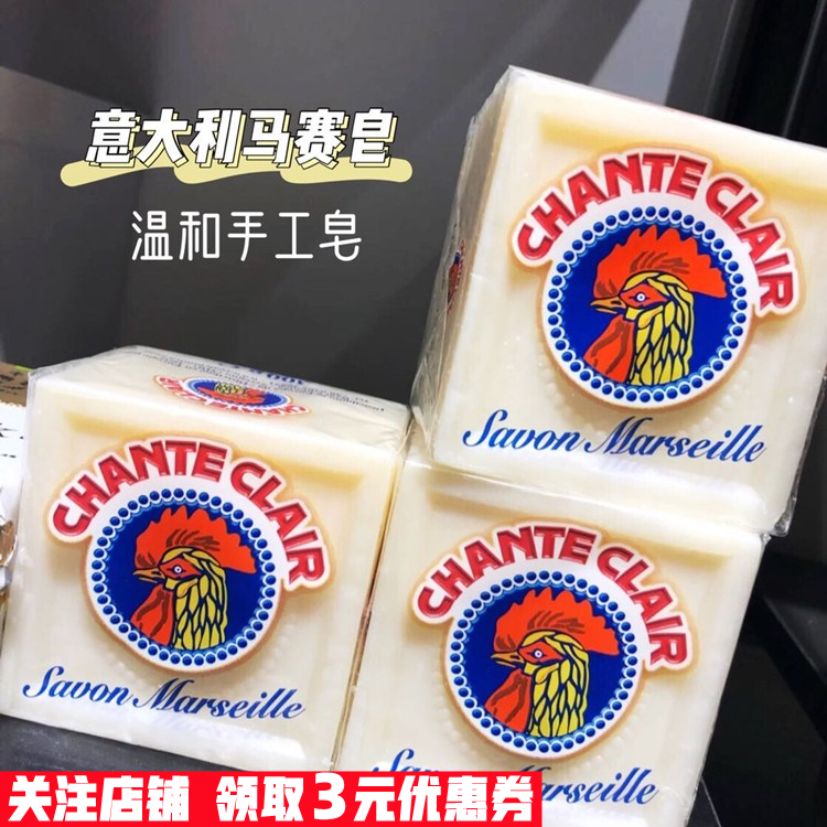 Italy chante clair chicken soap soap to dirt the big rooster laundry soap 300g