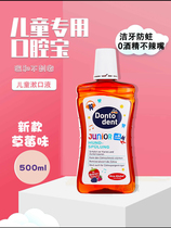 German dm imports dontodent childrens mouthwash anti-cavity solid teeth cleaning antibacterial gums oral care