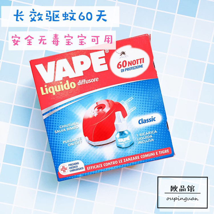 Italy imports VAPE infant child electric mosquito repellent mosquito repellent liquid electrosuction pregnant woman baby repellent liquid 