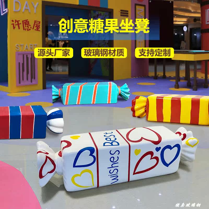 Fiberglass Leisure Stool Custom School Children Creative Candy Stool Letter Stool Puppy Stool Shopping Mall Rest Chair