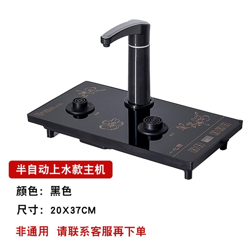 Automatic kettle tea set tea set single host electromagnetic tea stove zero with kung fu boiling water base glass plate