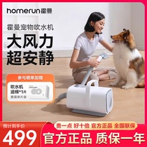 Hörmann pet water blower dog drying and hair drying machine automatic hair blowing machine for cats dog bathing household artifact mute