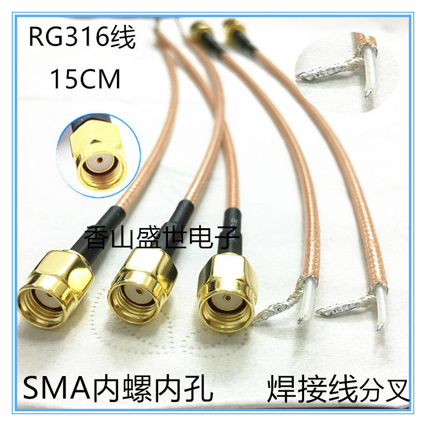 RG316 line SMA male connector cable (inner screw hole)tail fork 15CM