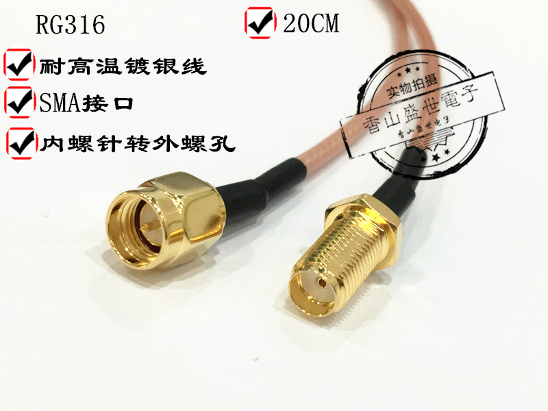 20CM SMA Revolution Mother Router Antenna Extension Cord RG316 High Temperature Resistant Wire Jumper Feeder