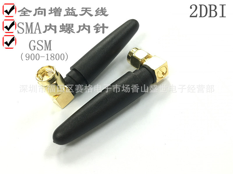 GSM antenna 900-1800 black pepper SMA-JW6 0 gold plated connector inner screw inner needle