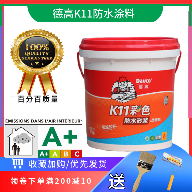 Dgau K11 WATERPROOF FLEXIBLE Colorful Waterproof Paint Kitchen MAKEUP ROOM BLUE WATERPROOF