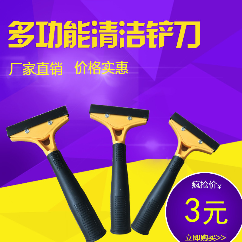 Shovel Blade Cleaning Knife Shovel Sub Wall Leather Glass Tile Floor Beauty Slit Rubber Scraper Cleaning Tool
