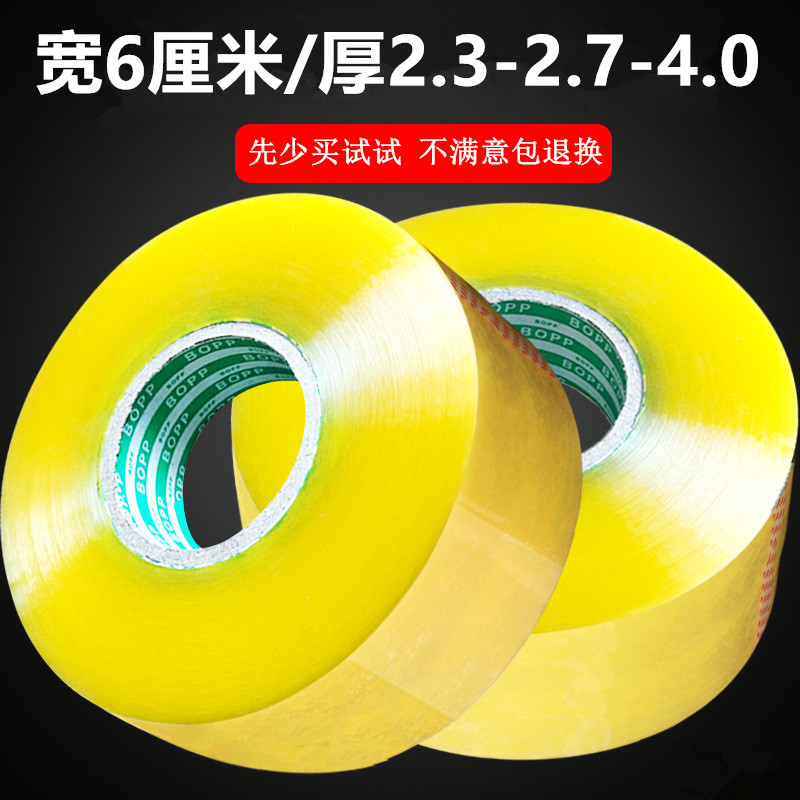 Adhesive tape wholesale transparent adhesive tape paper Taobao delivery packing rubberized fabric widening 6cm seal rice adhesive tape custom-made-Taobao