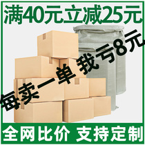 Express Carton Packing Box Special Hard Moving Carton Postal Paper Shell Box Wholesale Thickening of Custom Logistics Packaging Customized