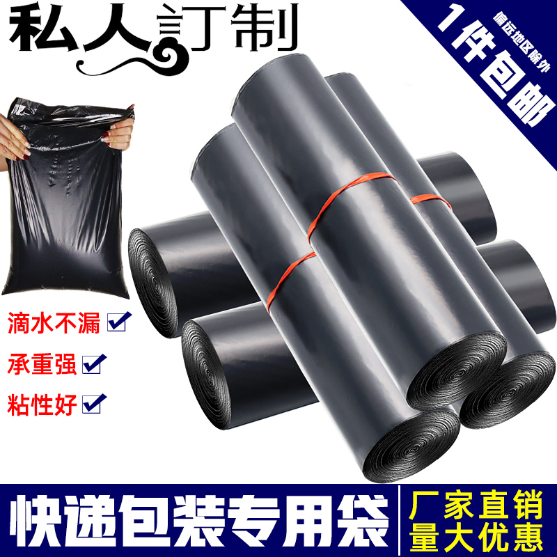 Taobao courier bag thickened small medium large waterproof packaging courier bag logistics packaging bag wholesale customization