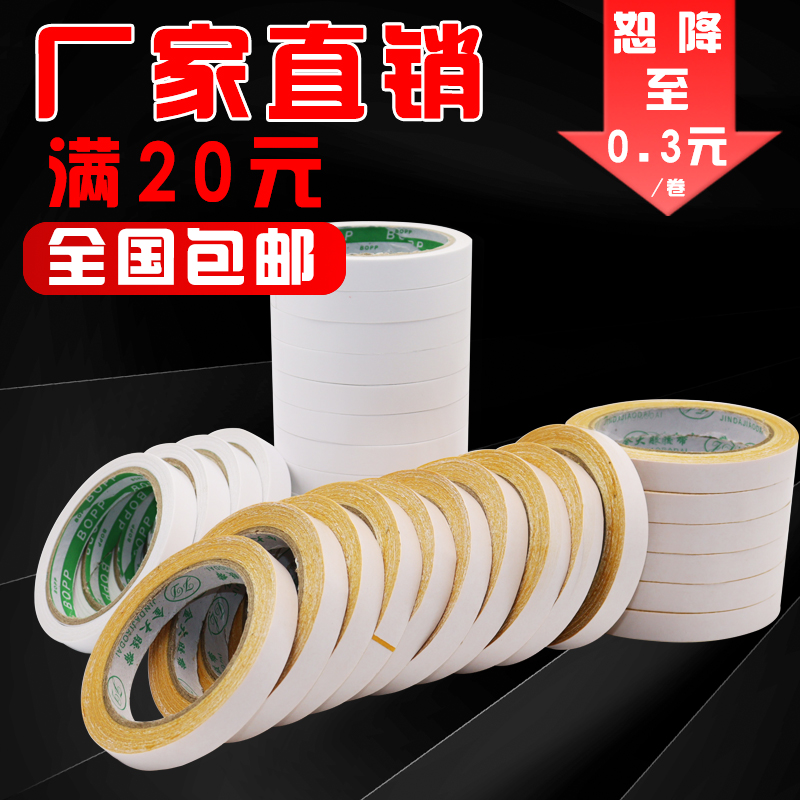 Double-sided tape high viscosity without leaving marks strong fixed wall car students easy to tear by hand ultra-thin transparent on both sides
