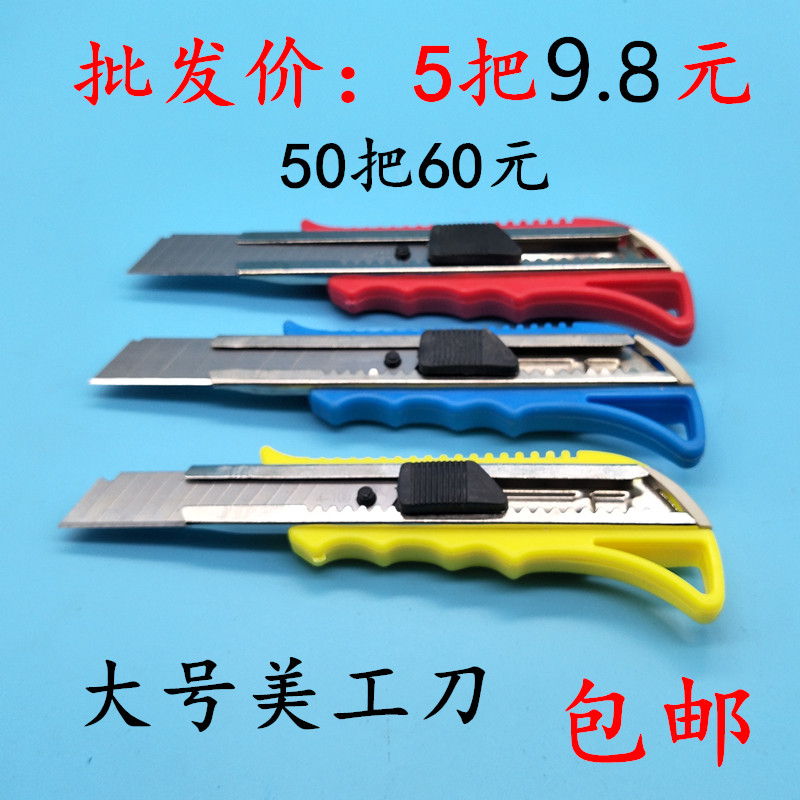 Utility knife Large wallpaper blade knife holder Large size out of the box knife Utility knife wallpaper knife Heavy tool paper cutter