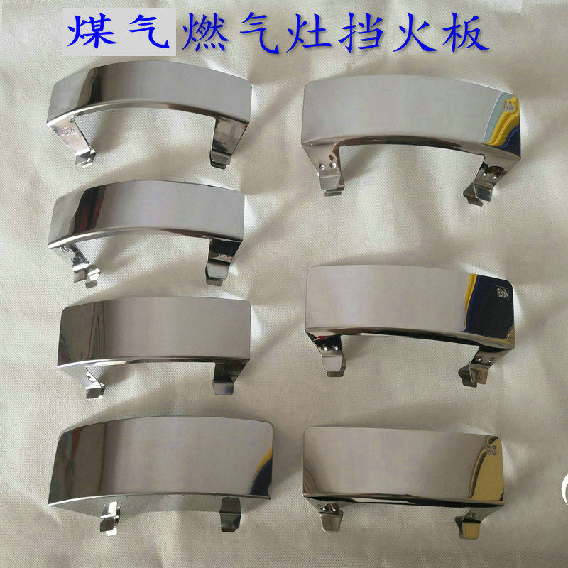 Wati gas furnace fire shelves Vasq stainless steel 4#4A#5#8#11A#48P808 windshield insulation board