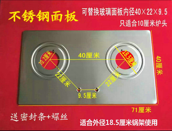 Residual commodity special price treatment Gas stove accessories Double-mouth gas stove stainless steel panel Thickened No Fingerprint surface Embedded