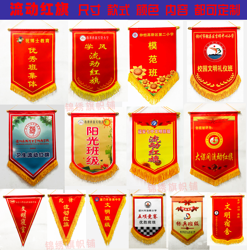 Mobile red flag pennant custom school health discipline excellent class small pennant company award flag evaluation flag