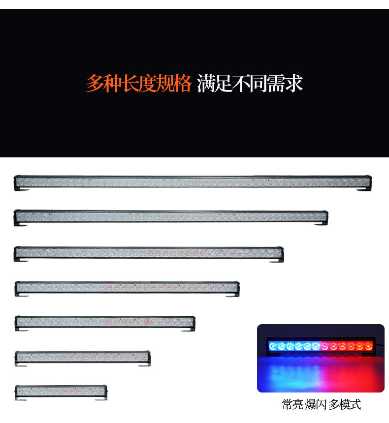 строб 超亮led爆闪灯长排车顶救援警示灯12v/24v推车双面红蓝频闪灯尾灯