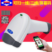 Everglades TD-6900 QR Code Barcode Scanner Gun Barrel Gun Support Cell Phone Trading Computer Screen