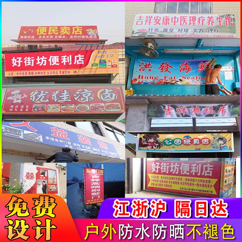 Sign set to be waterproof door head Shop Plastic Cloth Custom Delivery Petrol Repair and Window Seafood Breakfast and fruit and vegetable billboards-Taobao