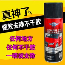 Glue remover Auto glass household glue to glue to glue adhesive sticker clear Remove cleaning sticker tape