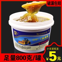 Car butter high temperature resistant lithium base grease bearing lubrication grease anti-rust mechanical oil sunroof fan industrial grease