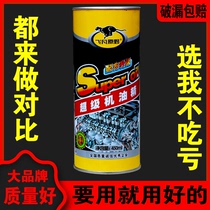 Oil fine Automotive engine repair agent Strong noise reduction oil Add anti-wear protection cure burning oil