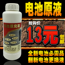 Automotive Electrolyte Battery Water Electric Vehicle Battery Motorcycle Battery Raw Liquid Lead Acid Specific Gravity 1: 1 28 Liquid