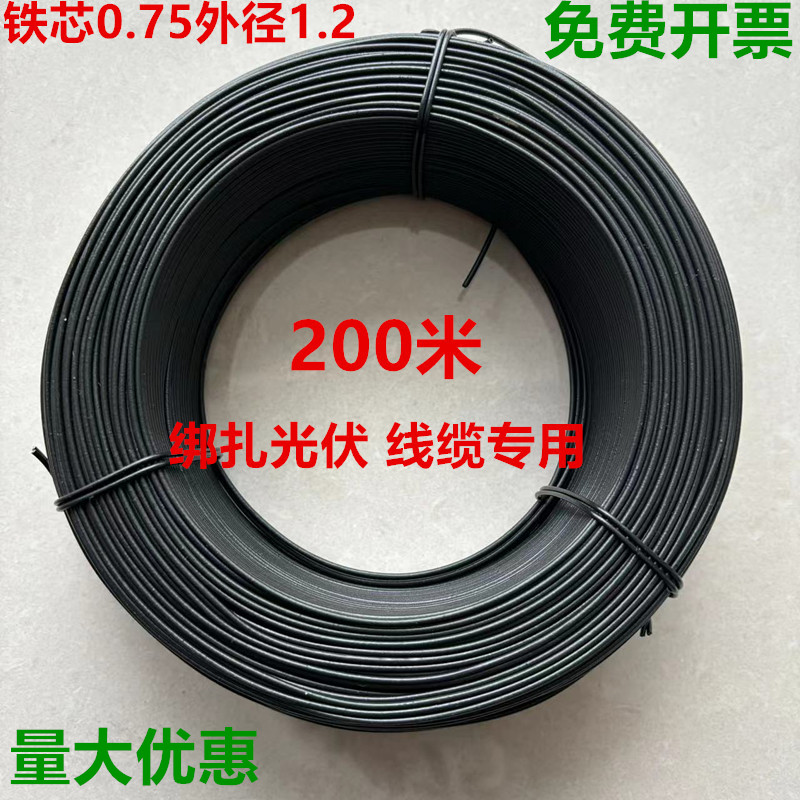1.2mm 黒丸結線ワイヤー 亜鉛メッキ鉄線 光ケーブル結線ワイヤー PVCコーティングプラスチック結線ワイヤー 100メートル
