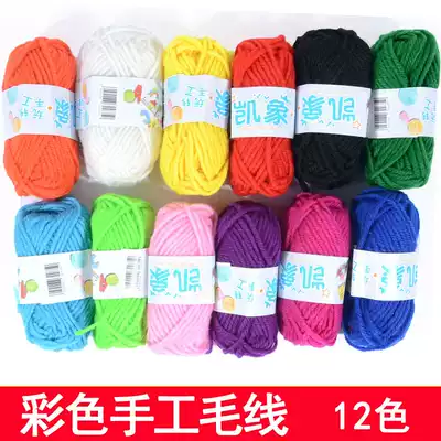 Color handmade wool woven wool thread fine wool diy material Thread Group children