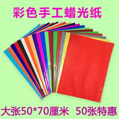 Color wax paper large sheet 2 open oil gloss paper glitter paper handmade color photocopy paper cut Red Black