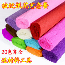 Color Handmade crepe paper diy telescopic curling paper rose flower art thick wrinkled paper material package kindergarten