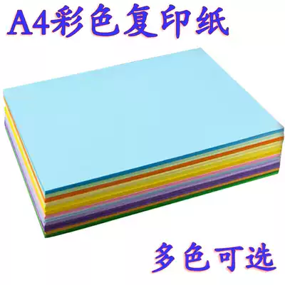 A4 color photocopy paper 70g 70g black blue green yellow red pink color paper printing office supplies paper mixed color