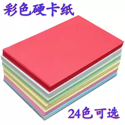 4 Open 8K eight open 16 open color handmade cardboard card 24 color children kindergarten diy material hand painted greeting card