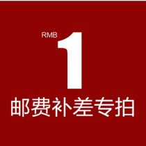 1 yuan to make up the postal fee difference