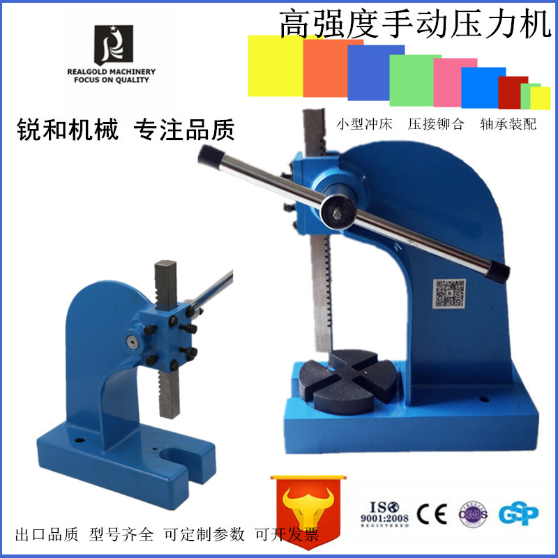Precision manual press punching machine Small punch 3 tons punch metal drilling machine Manual bearing assembly tool