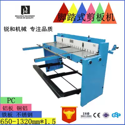 Shearing machine Iron sheet stainless steel small shearing machine King Kong net shearing machine Sheet shearing machine